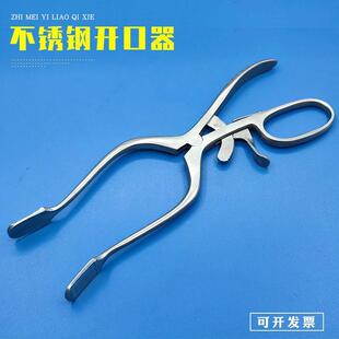 撑开器开口器乳突撑开器撑开鼠兔物实验EWE钳工具黑口鱼动开嘴器