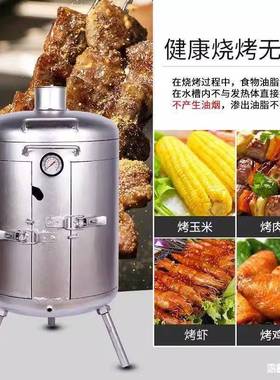无烟烧吊炉户焖烤炉商用环保烟木炭烤野AL744137炊烧外烤无炉小型