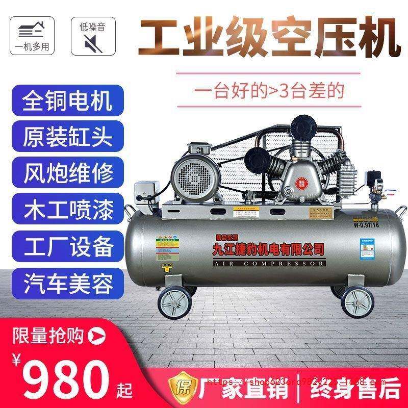 通用款捷豹空压大功机率压打气高泵喷漆机木工220v空气压缩家用38