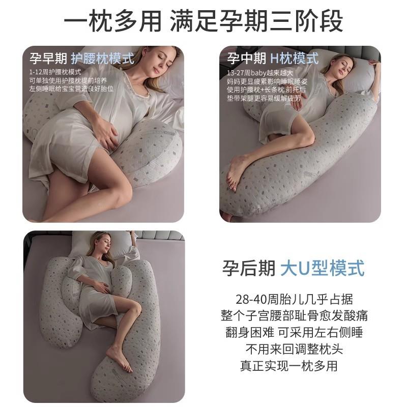 孕妇睡枕头无品牌/护卧腰侧睡枕托腹睡觉侧枕期孕初期用品u型靠抱