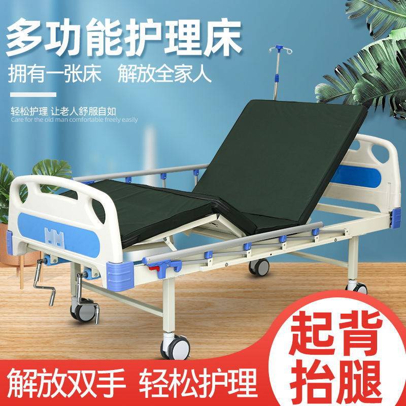 手摇多功能护理床 家用老人多功能床 双摇床起背翻身升降床