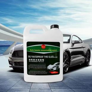 汽车油性轮胎蜡轮胎防无品牌/水翻新釉剂镀清膜剂抗光亮污保养剂