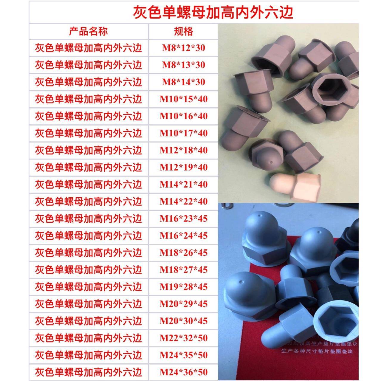 螺母胶壳帽螺保护帽地脚螺ERM丝保护套础母螺栓保基护螺栓保护套