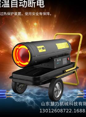 机工业暖风直燃燃暖间风机殖场热风炉养20千50千瓦自动11054温控