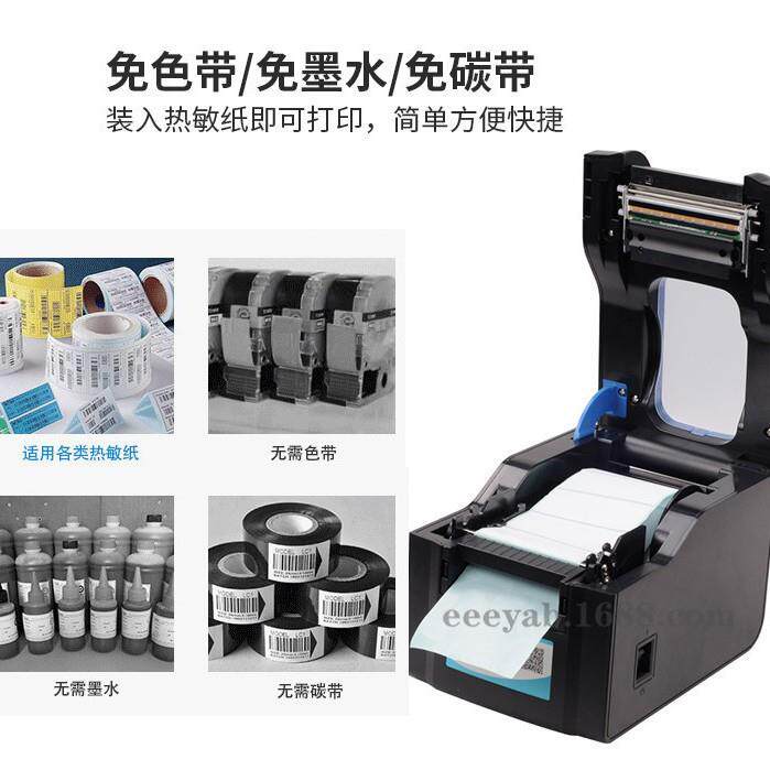 XPB离M热敏标签打印XP-370BM自动剥敏纸张热机不干胶小票据出单打