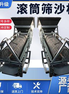 全自动移动筛筛沙机3/50型震ILB动筛沙机8石0型滚筒矿山砂0分离设