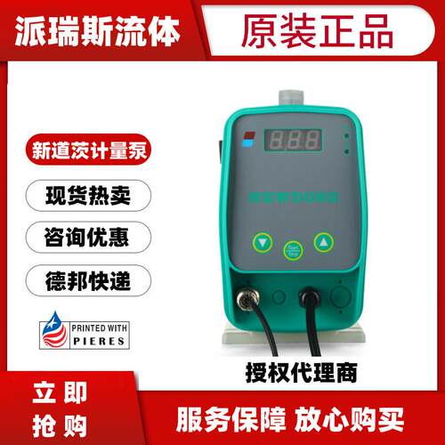 新道茨计量泵DF0D-002030609-705无品牌/03-M电磁隔膜泵按键控1制