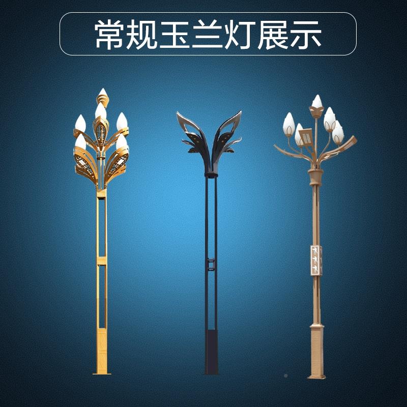 智玉兰灯莲花灯慧华灯高杆灯广工场景观灯庭院灯led道BPQ路照中明