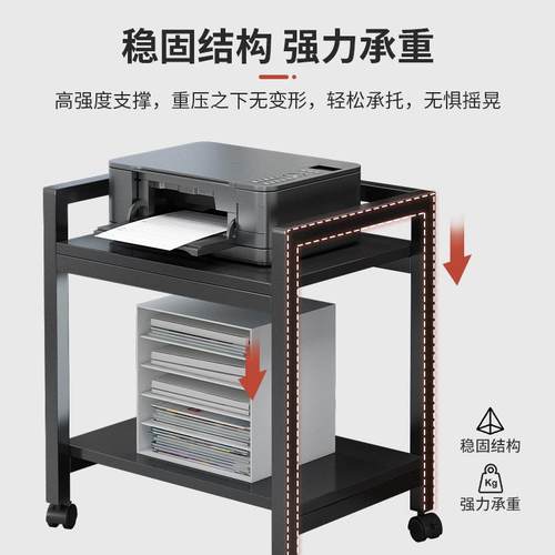打印机放置型柜小户动办主公桌置物架落地可VAH移储物架子电脑机