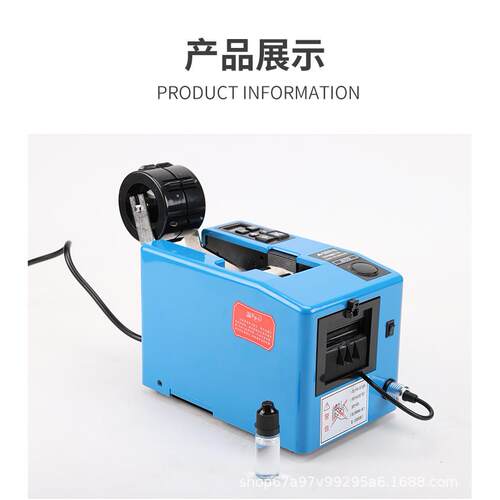 A2000全自胶动电工高温胶机胶纸机美纹纸醋带酸胶布A2000/A2透明S