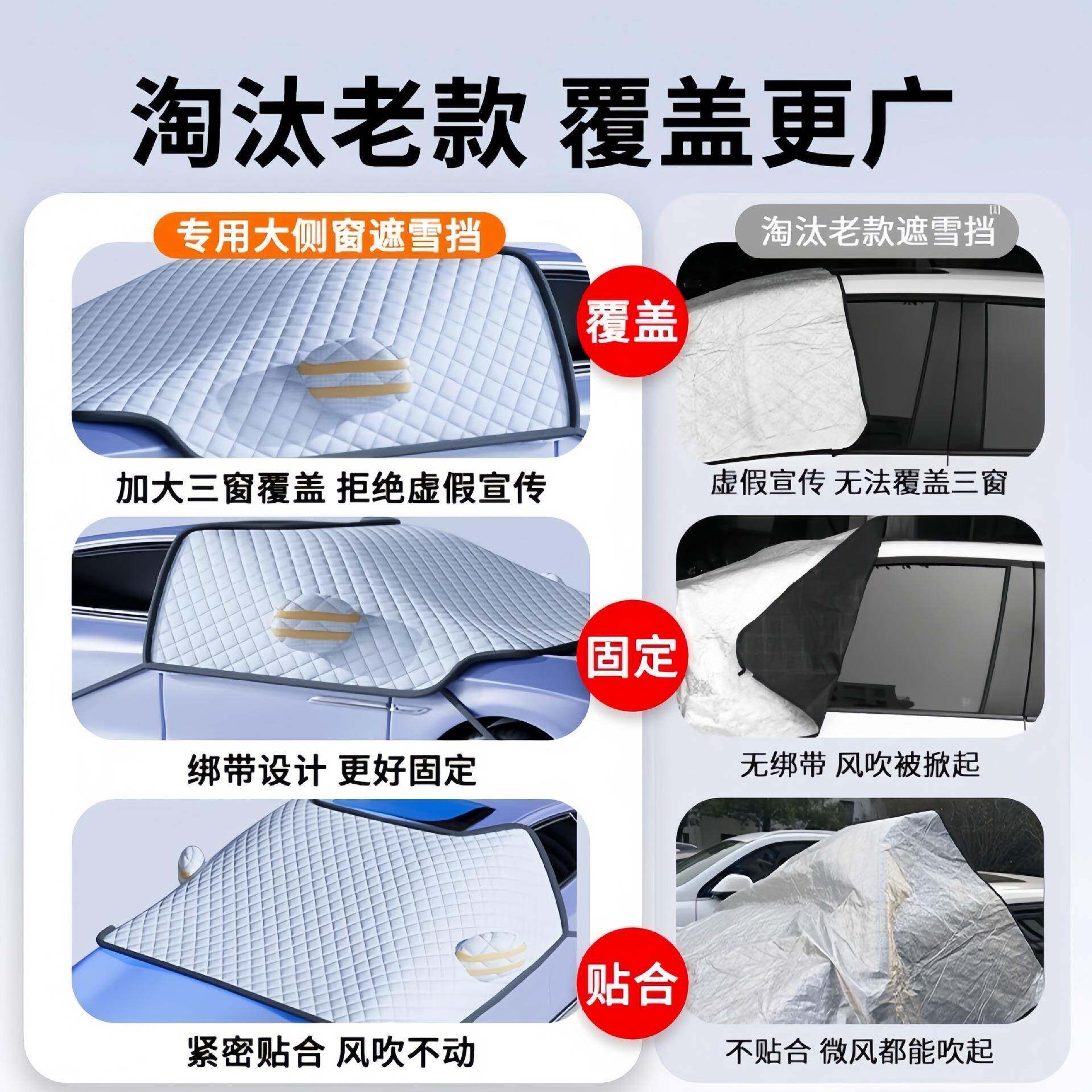 汽前车遮雪挡挡YUY布风玻璃防霜防雪防冻罩冬厚天用车罩盖冬季加
