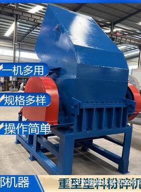 汽车整内饰破碎机豫都娃哈破47555碎哈机套塑料托瓶盘破碎清洗生