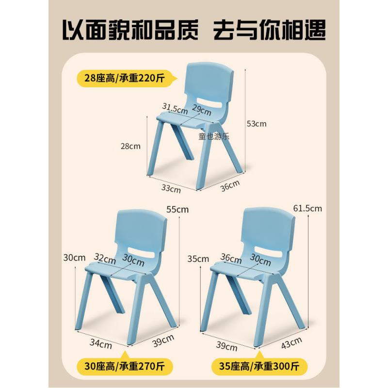 防小子矮厚款幼儿园椅子儿椅童靠背小椅餐椅加无品牌/板凳专用滑