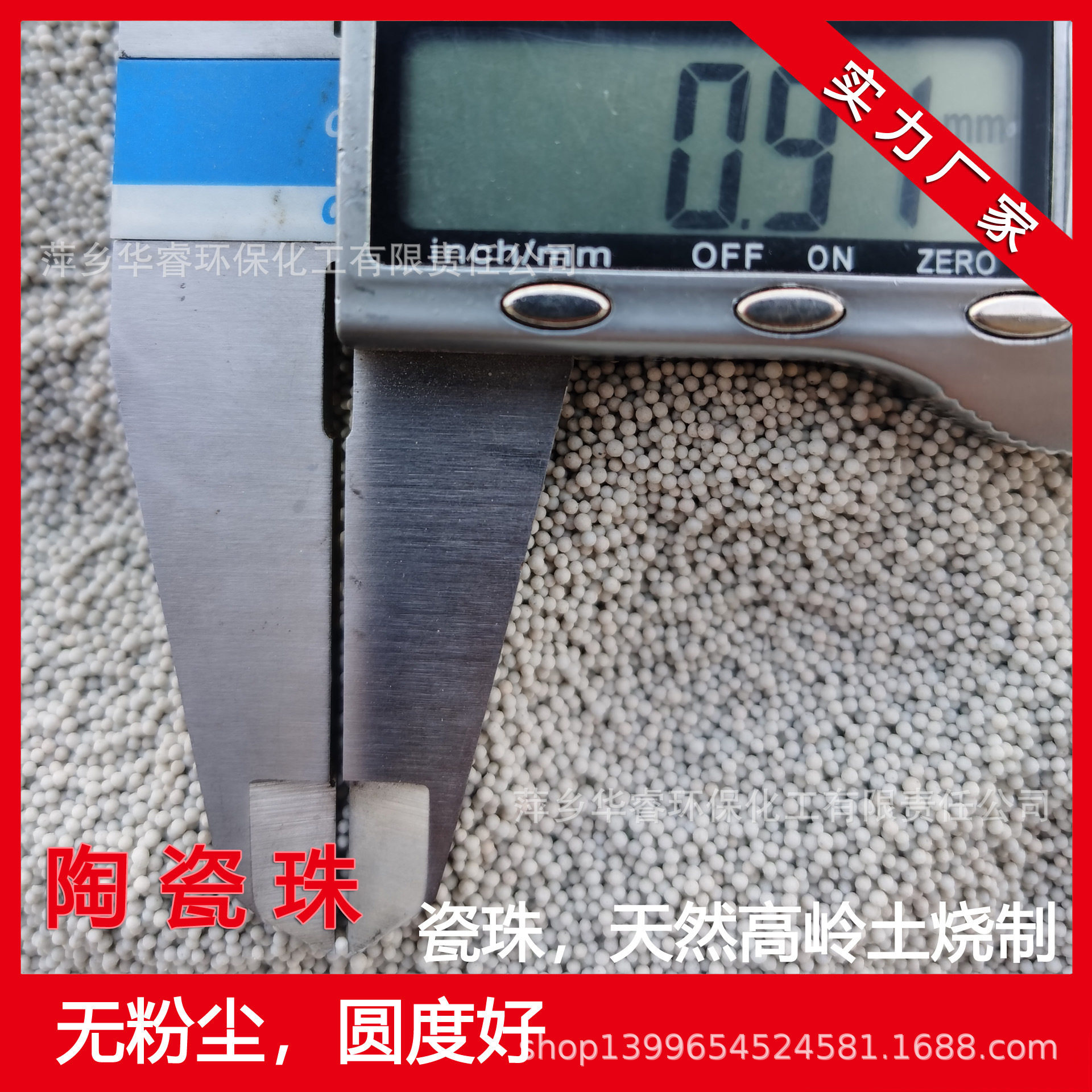 专业圆形陶瓷玻璃微珠填充