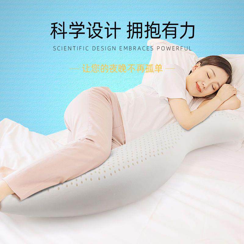 泰国天然胶s型长枕条海马抱枕女朋友床上夹腿睡觉AL101300人形乳