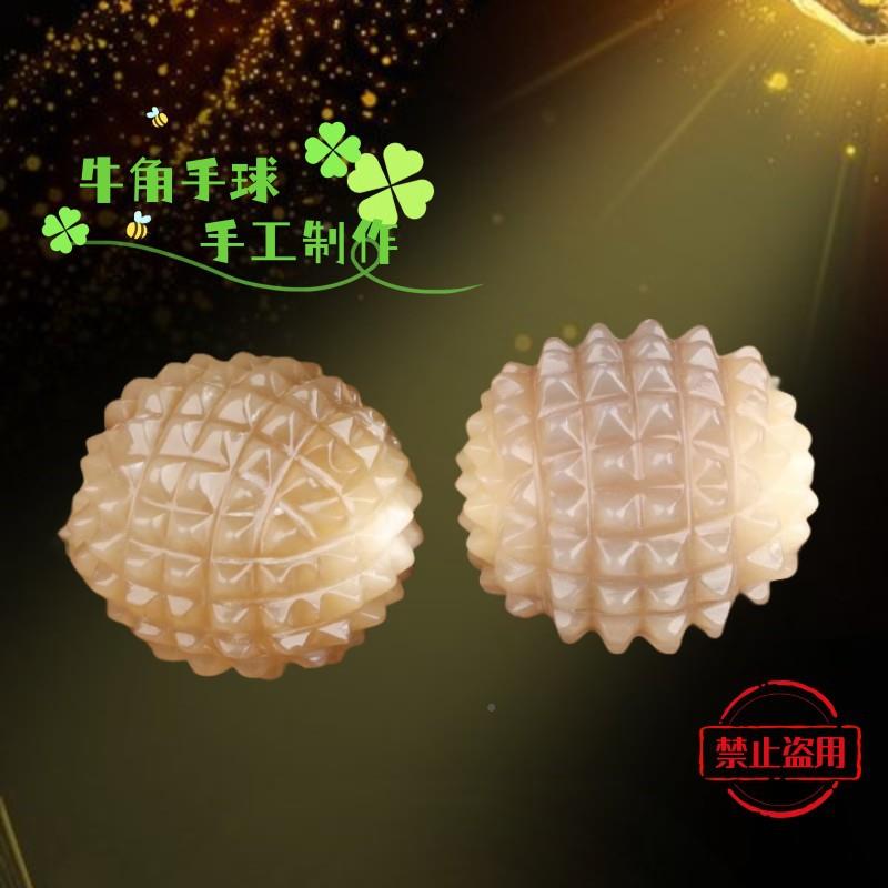 牛角海胆OPG手球荔枝牛手中老年保球球手健掌按摩球手握角刺球角