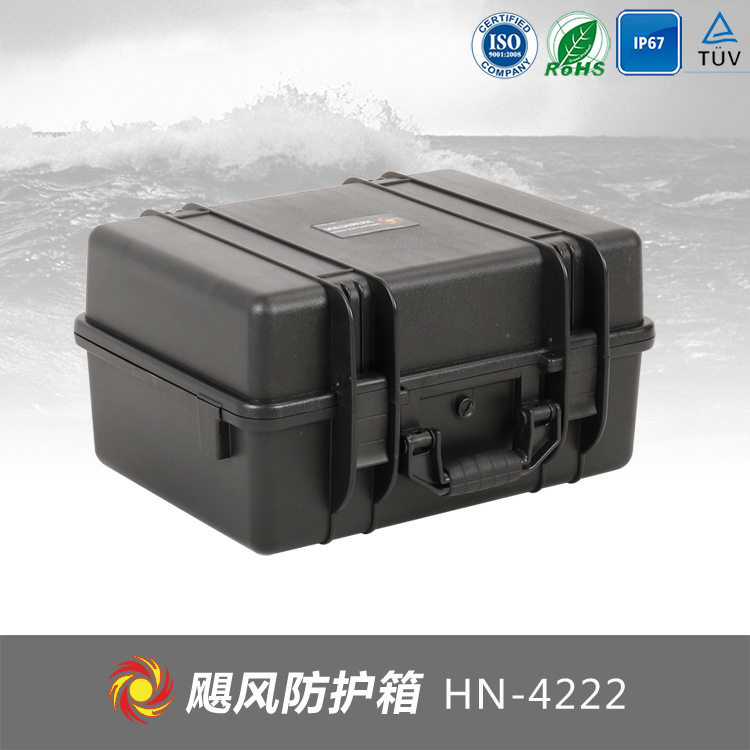 厂家直销塑料安全箱防水安全箱多功能工具箱HN-4222