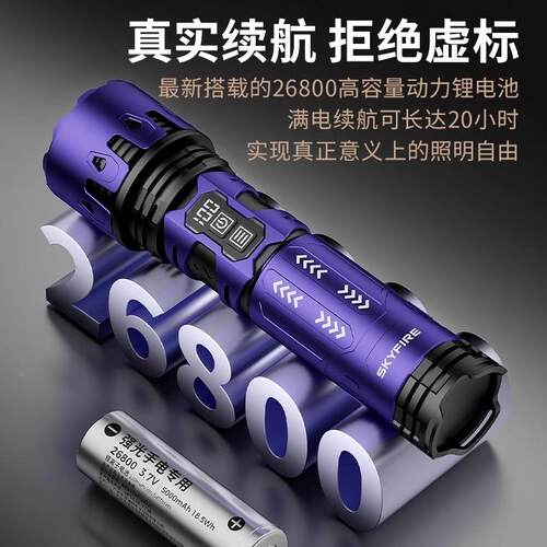 天火超强光超户亮手筒充电SF-2011JW耐电用家用外露营便携长续航2