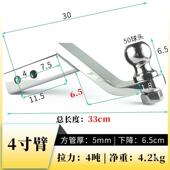 汽车拖车钩车钩2寸拖寸6寸8寸拖车臂车可调房车牵引4钩连接器拖球