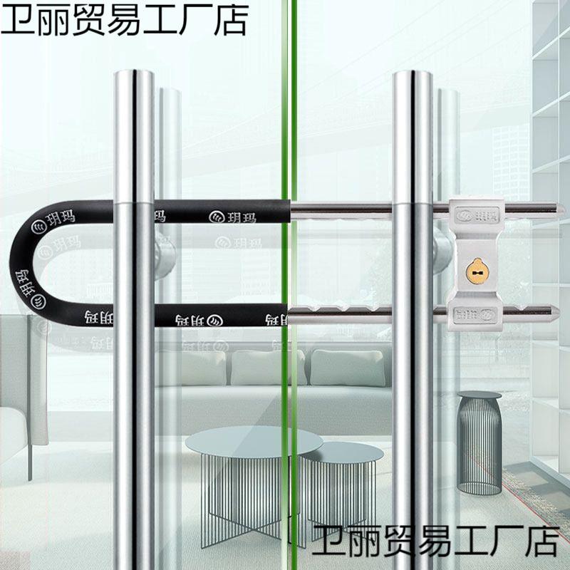 玥玛璃门锁U推自型锁双门商铺防盗锁玻商用拉门U形无品牌/锁店铺