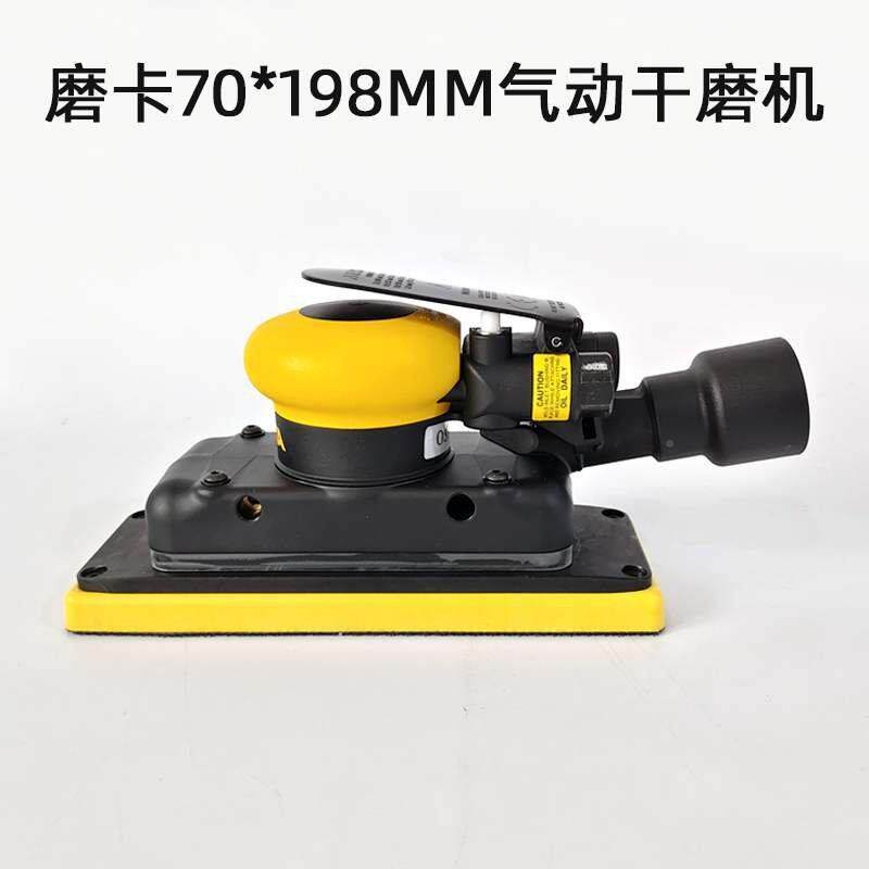 芬兰磨卡方形气8动打磨汽车腻子原子无品牌/灰打磨砂纸机70/1磨9m