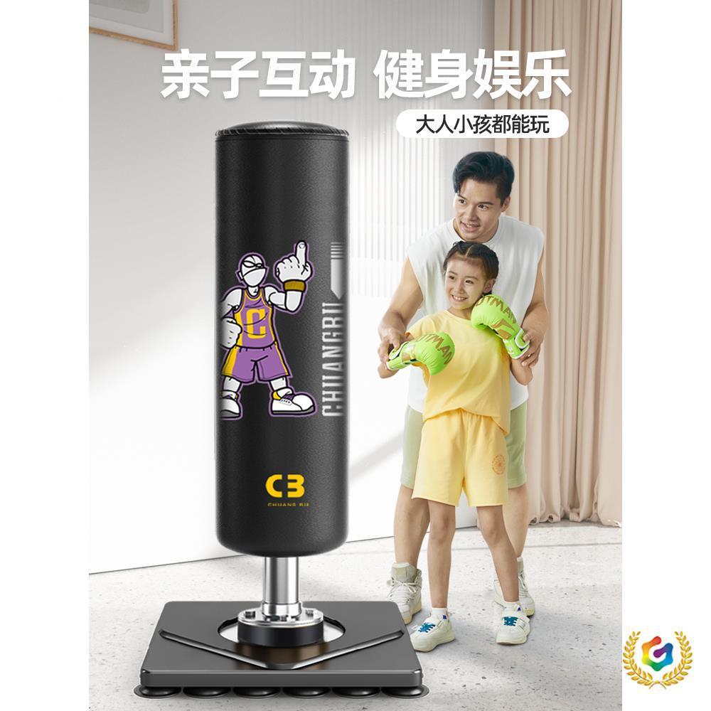 ?拳击沙立式用NTM散打不倒翁沙包成儿童练拳人靶专业袋搏击训练家