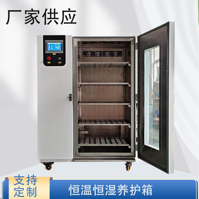 湿标准恒KTH温恒测试混凝试验块机水土泥试养护箱