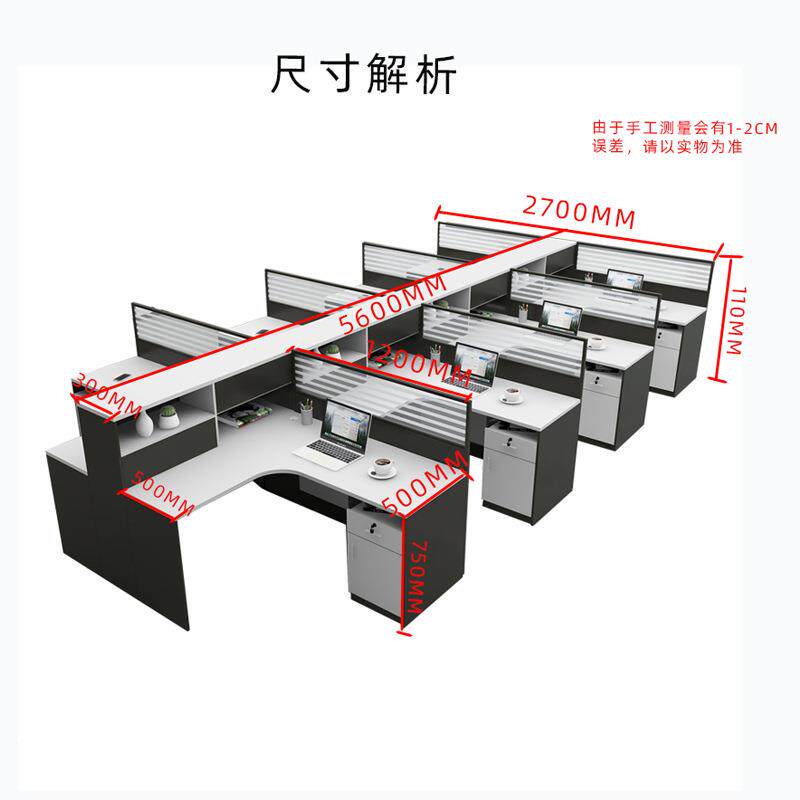 桌办公桌组合职员工位办公4/6人屏风卡公座办室无品牌/财务桌简约