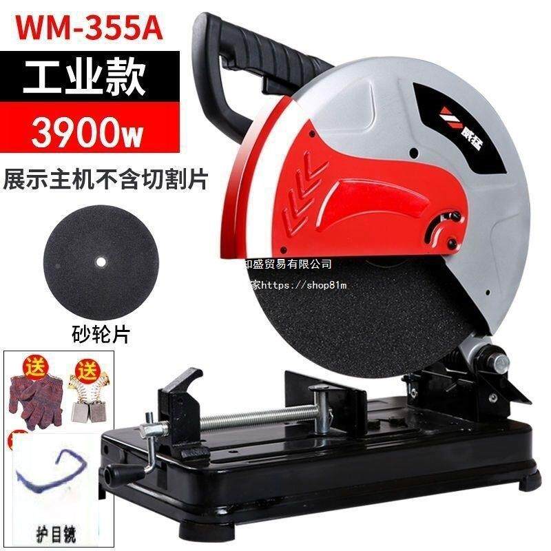 350多功19214能钢材切割机钢材机大率355型材切割机功动木电材切