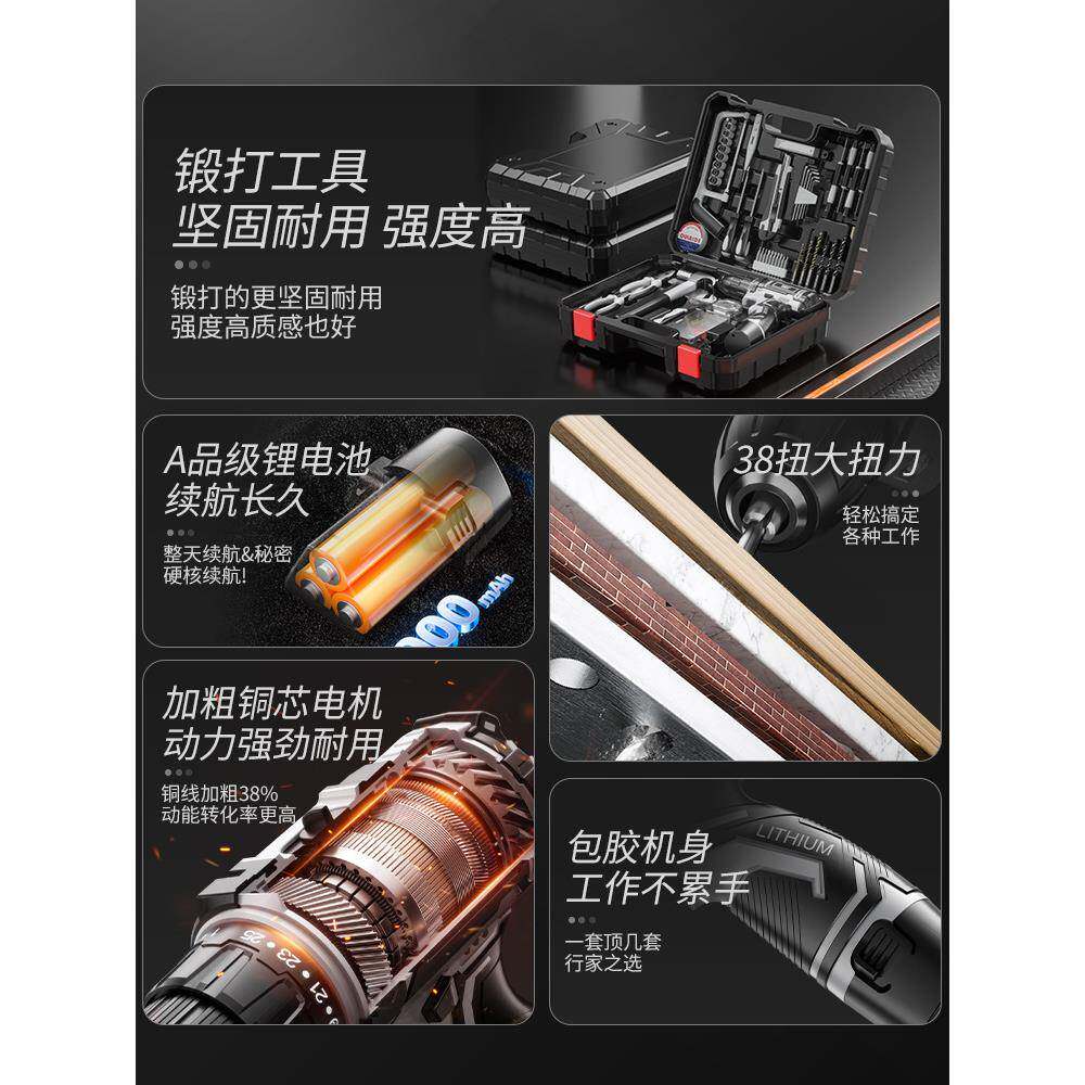 多功能电具钻148工具箱木家用工具套装五金维修工专用动工组合手