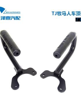 7-07款TJ牧KUF马人TJ改装车顶手黑拉色红色9扶手拉手老款改牧马人