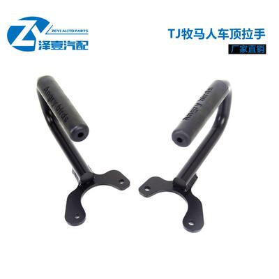 7-07款TJ牧KUF马人TJ改装车顶手黑拉色红色9扶手拉手老款改牧马人