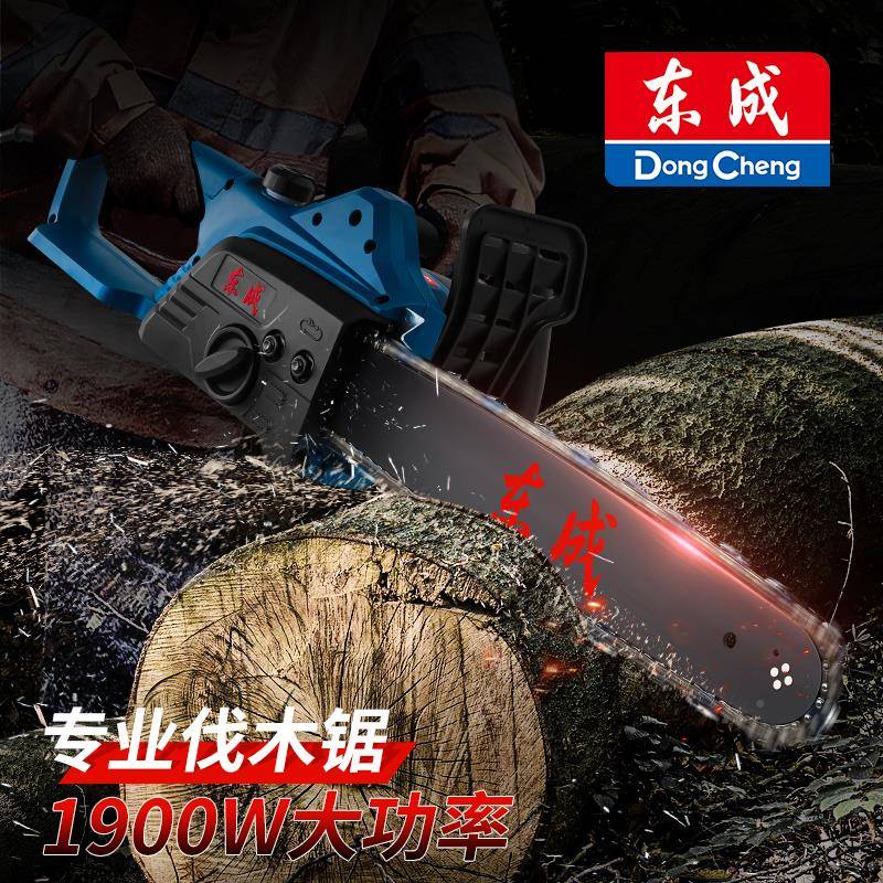 电锯220工v电动伐寸木手锯电链锯劈树柴家822用东城16链条锯