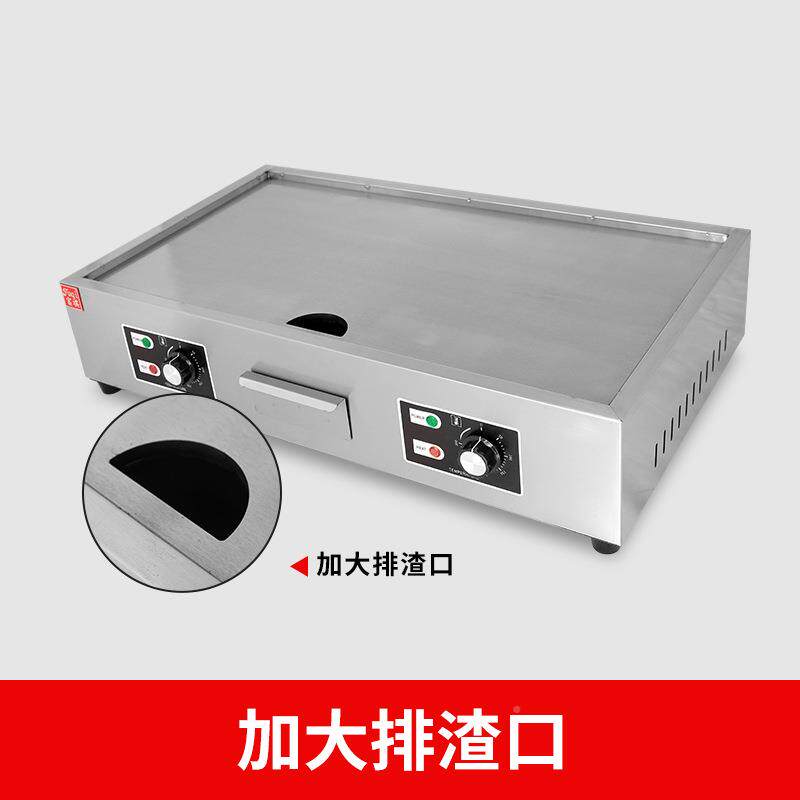 富电板烧设备不锈钢台式JIR烤豆腐鱿鱼葱铁油饼电扒祺热炉电炸炉