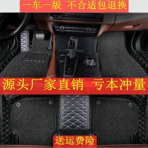 轩奇骏逍客阳骐光达天逸籁蓝PZW鸟双层丝圈脚垫全脚包围汽车垫