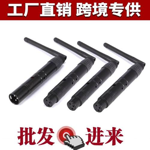 DMX无信号收发器NIF舞线台线影视灯光无发射器无接线收器无线控制