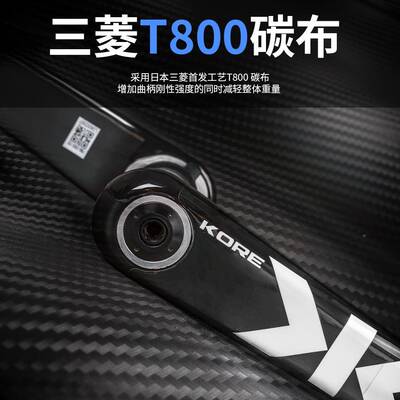 KORE公路自行曲柄碳纤维轻量化DUB车装G直XP单盘AM/无品牌/H/XDC