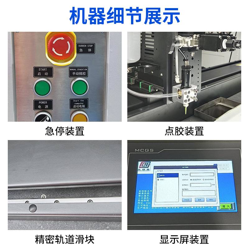 CCD视觉点胶机全自动智能定位滴胶机众创鑫水晶贴纸铭牌喷胶机