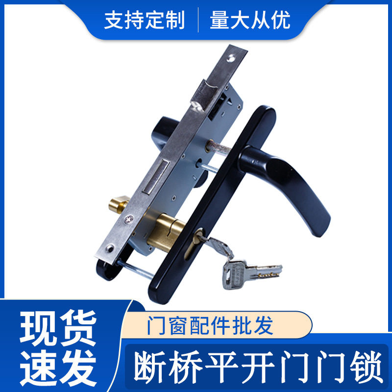 断桥铝合金门锁 断桥平开门门锁 单点锁多点锁双面执手入户
