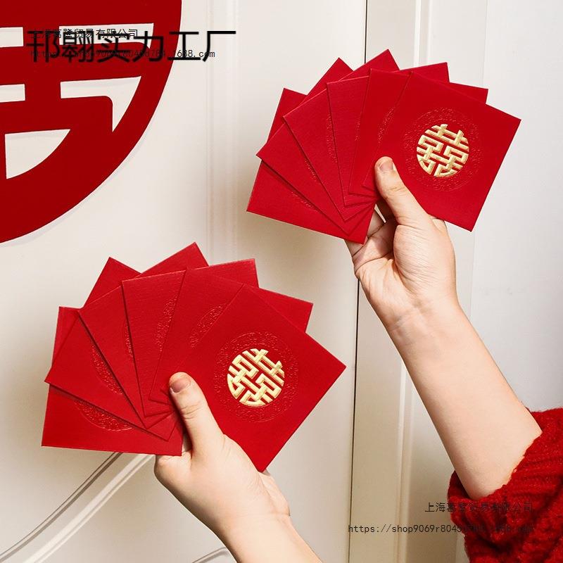 结婚接亲迷5你红包小号婚庆用品婚礼堵门包红67904袋利是封0放2元