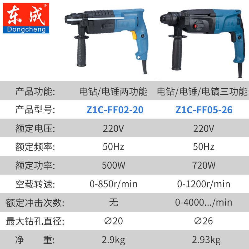 多能型电锤02功-20/0-26两5用三用电锤家CDQ用冲击轻钻东城