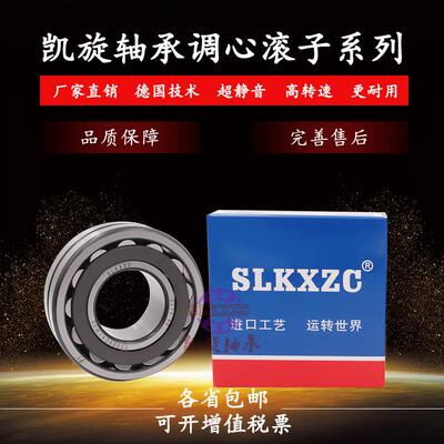 2尔滨轴承240/50040/530240/600240/6130240/IFT哈670240/70CA