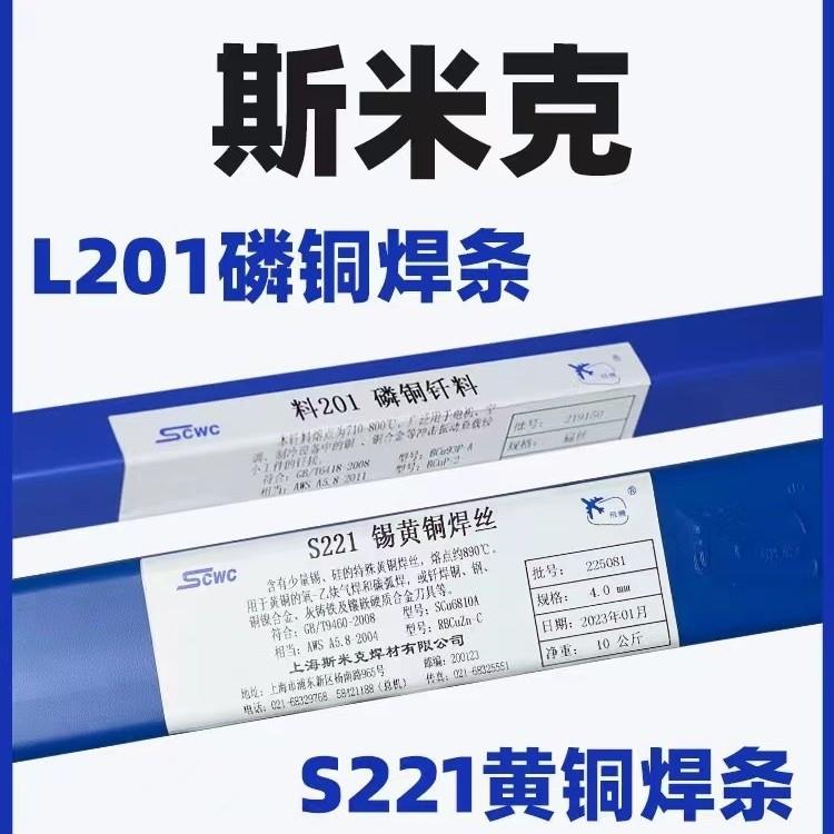 斯米克钨飞机焊牌S162铝镍青铜焊HOG丝极氩弧1.6mm