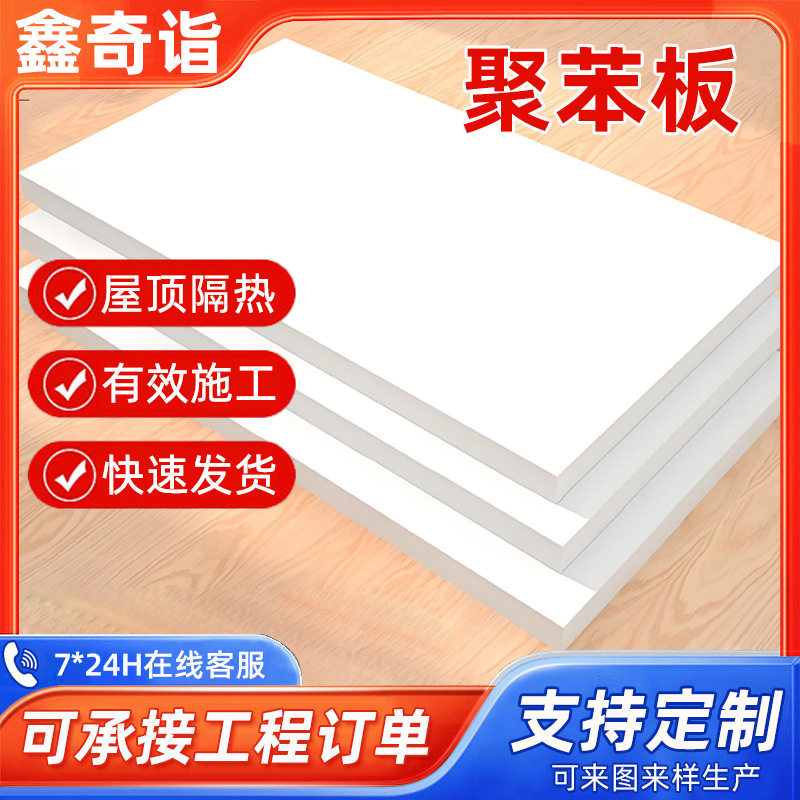 xps挤塑板 高密度外墙保温屋顶隔热泡沫聚苯厂家地暖保温板白晶板