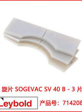 全系KXL列莱宝eybold真力空泵叶片耐用配件L旋压片开关叶轮叶片