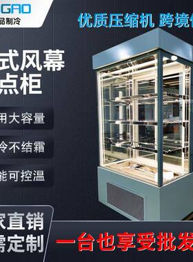 式风幕展示柜西果点饮料商用OUM蔬风幕柜超市大容果量水立蔬菜保