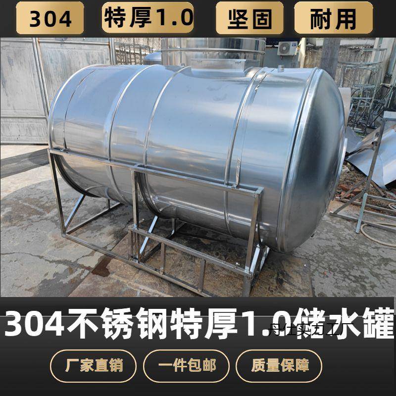 仕304不锈钢水塔水储水加厚水舟桶大号卧式箱蓄水JYU桶家用罐楼