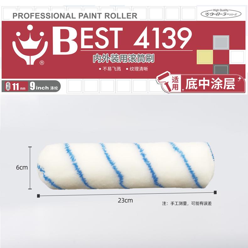 汉得滚筒克刷刷子油漆工具刷墙涂料滚子BET3139139S51394EUI耐溶