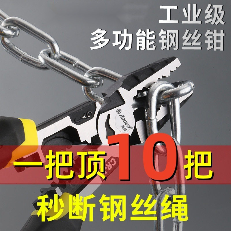 【好省心】奥顿电工专用剥线多功能钢丝钳尖嘴钳五金工具斜嘴钳老