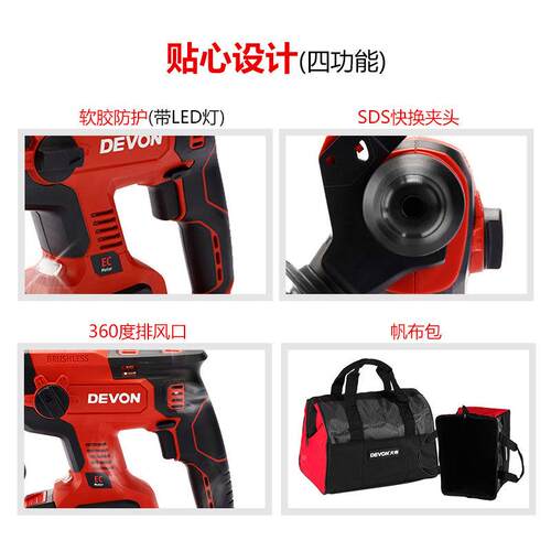 有（D大evon）204V无刷FVB电锤5两01多功能锂电锤充电电锤电镐用